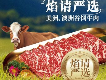 Yan Qing Korean BBQ (Guangzhou First Store)