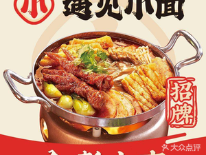 Encounter Small Noodles (Gate 5 Shopping Plaza Branch)