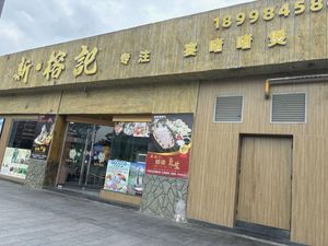 Xin Rong Ji Shunde Fish Sashimi