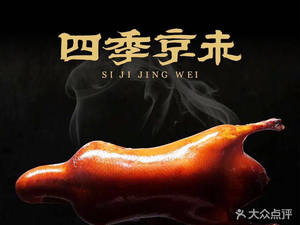 Four Seasons Jingwei (Wuyang New Town Branch)