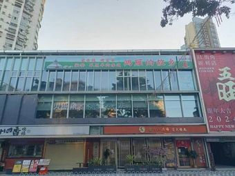 Hong Yan's Hometown · Mongolian Yurt Restaurant