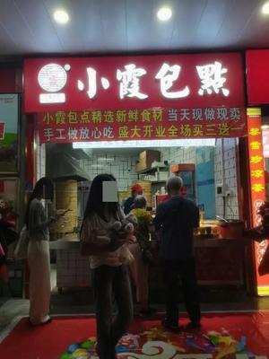 Xia Xia Bao Dian (Wuyang New Town Branch)