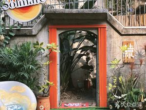 Solmate · The Continuation Room