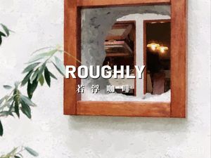 Ruo Fu Coffee Beans Roasting (Wuyang New Town Branch)