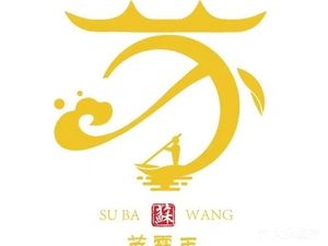 Subang King Crab (Wuyang New Town Store)