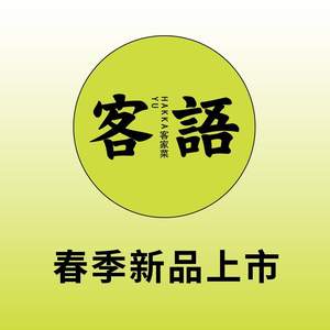 Keyu Hakka Cuisine (Wuyang Xindadi Branch)