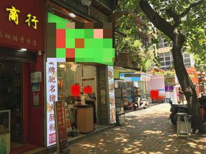 Liyuan Pig Intestine Rice Noodles (Wuyang Store)