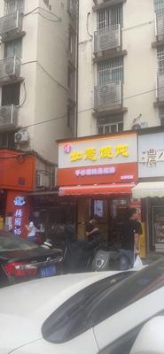 Lao Zheng's Lucky Dumplings