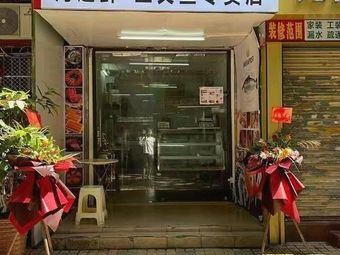 Sea Fresh · Salmon Specialty Shop