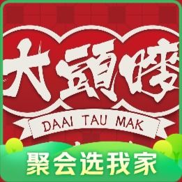 Da Tou Mai · Yue Cuisine Specialty Restaurant (289 Art Park Store)