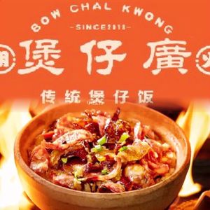 Bao Zi Guang Ming Huo Bao Zhi Fan