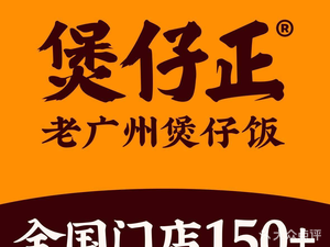 Baozi Zheng · Old Guangzhou Baozi Rice (Wuyang New Town Store)