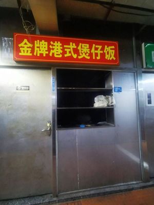 Golden Hong Kong Style Claypot Rice (Wuyang Village Store)