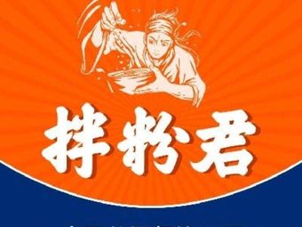 Bàn Fěn Jūn · Wok-Fired Rice Noodles (Yangji Store)