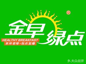 Jin Zao Lv Dian (Nanfang Newspaper Store)