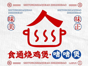 Shi Tong Shao Chicken Pot (Wuyang Store)