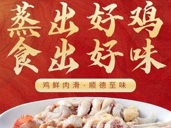 Jiu Ba Wu · Oyster Paradise Pigeon Steam Chicken Pot (Yangji Branch)