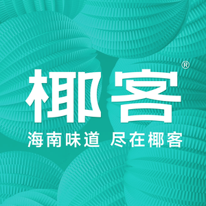 椰客·海南椰子鸡(289艺术PARK店)