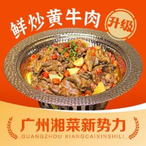 也山椒·湘菜小馆(五羊新城店)