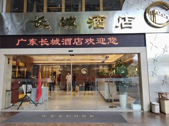 Great Wall Hotel - Restaurant