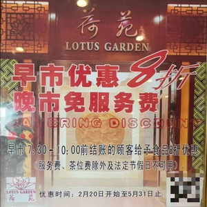 He Yuan Restaurant · Dim Sum & Cantonese Cuisine · Kaixuan Ramada