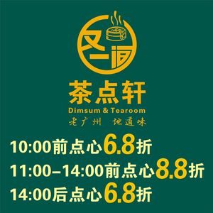 You Yi Jian Cha Dian Xuan (Wuyang New Town Store)