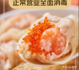 Yiji Noodle House · Expert in Wonton Noodles (Wuyang New Town Branch)