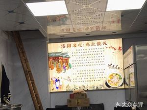 Song Sister Noodle Shop