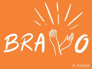 Bravo·Duobao (Wuying Congchun Store)