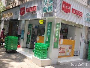 Hua Nong Yogurt (Wuyue New City District E Store)