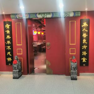 Lao Gui Beijing Sheep Spine Hot Pot (Wuyang Store)