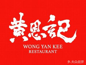 Huang Enji Teahouse (Yangji Store)