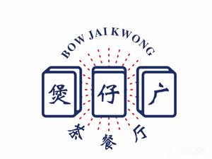 Bao Zi Guang Teahouse