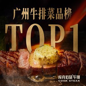 Cook Stone Roast Western Kitchen (Yangji Store)