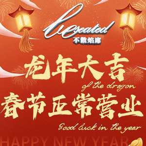 Bu San Yan Xi Iron Plate Bar