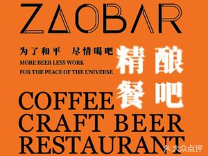 ZAOBAR Craft Beer Pub (Wuyang Village Branch)