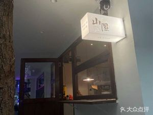 Shan Xi Restaurant (Wuyang Branch)