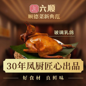 Yue Liu Shun • Shunde Cuisine (Yangji Store)