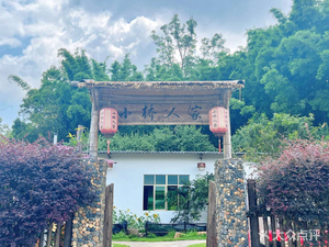 Xiao Qiao Ren Jia Mountain Villa