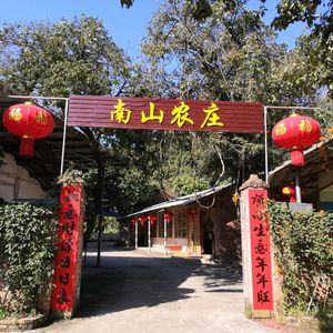 Nanshan Farmstead · Clay Pot Rice with Firewood