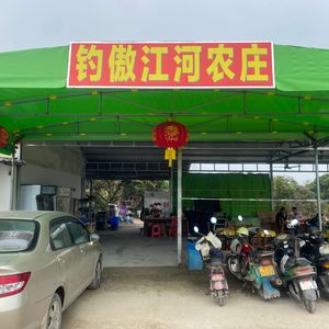 Fisherman's Pride Riverside Farm