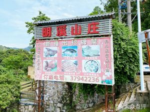 Mingxi Mountain Villa