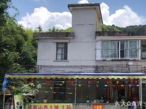 Sui Xin Farmhouse Cuisine