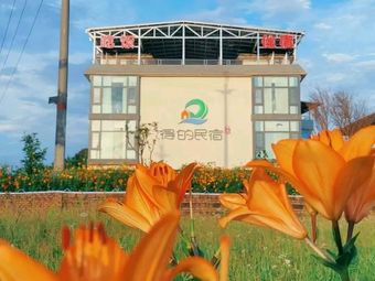 De De Ecological Farmhouse