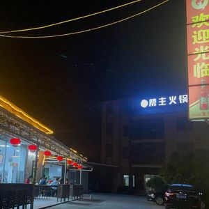 Bangzhu Nongzhuang · Farmhouse Cuisine · Fish Sashimi