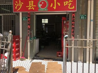 Wangxiang Snack Shop