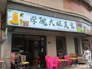 College Sister's Delicacies