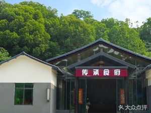 Inheritance Restaurant