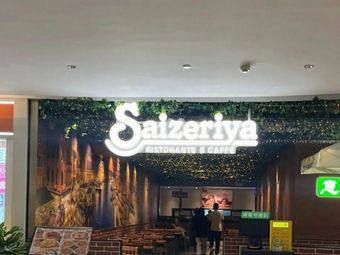 Sally's (Jinhui City Branch)