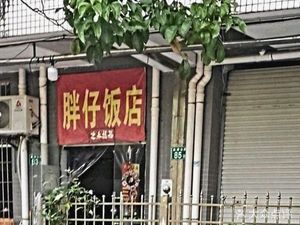 Fat Boy's Restaurant